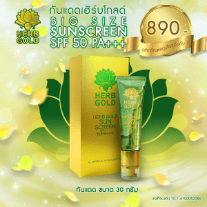 ครีมกันแดด 30 กรัม SPF50 PA+++