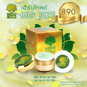 ชุดครีมใหญ่ สบู่ 50 กรัม ครีมบำรุงขนาดใหญ่ 30 กรัม