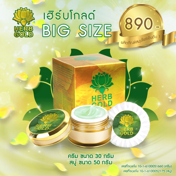 ชุดครีมใหญ่ สบู่ 50 กรัม ครีมบำรุงขนาดใหญ่ 30 กรัม