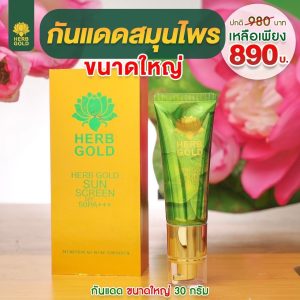 ครีมกันแดด 30 กรัม SPF50 PA+++