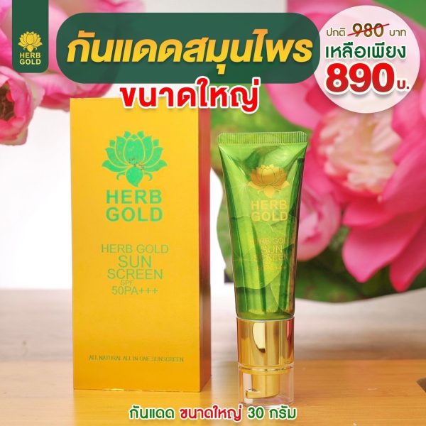 ครีมกันแดด 30 กรัม SPF50 PA+++