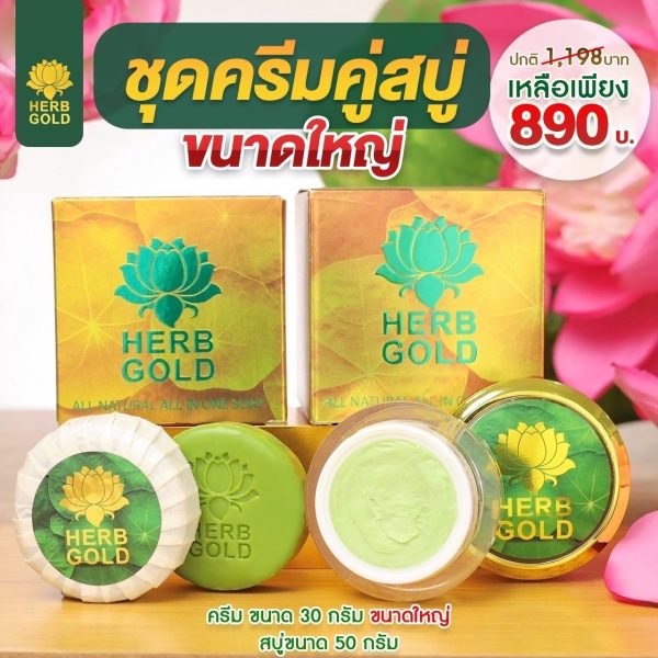 ชุดครีมใหญ่ สบู่ 50 กรัม ครีมบำรุงขนาดใหญ่ 30 กรัม