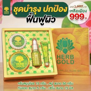 เซตมหาโชค สุดคุ้ม 4 ชิ้น